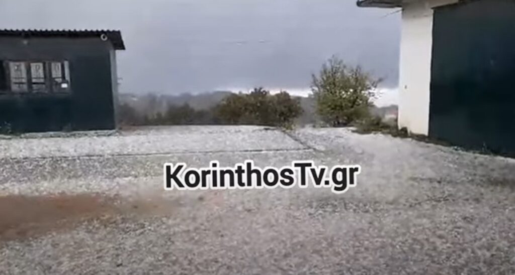 Κορινθία: Έντονο χαλάζι σε πολλές περιοχές – Το έστρωσε κανονικά, ζημιές σε καλλιέργειες (Video)
