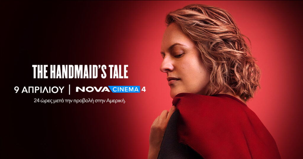 To μεγάλο φινάλε με τον 6ο κύκλο της σειράς “The Handmaid’s Tale” της MGM Television έρχεται αποκλειστικά στα Novacinema