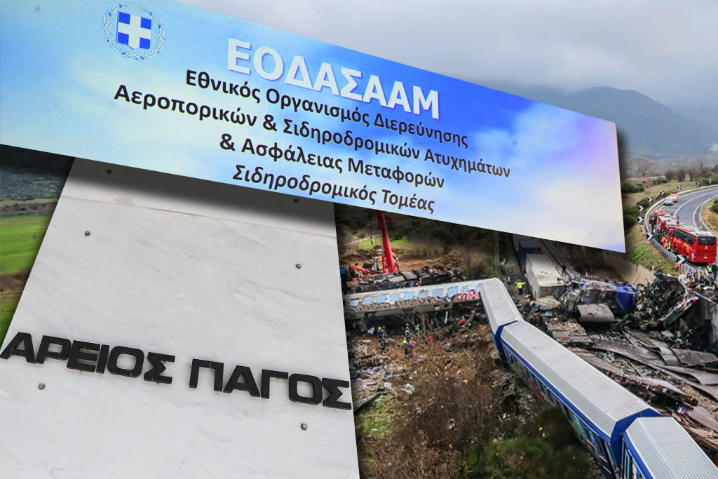 Κατεπείγουσα προκαταρκτική για το πόρισμα του ΕΟΔΑΣΑΑΜ ζητάει τώρα ο Άρειος Πάγος
