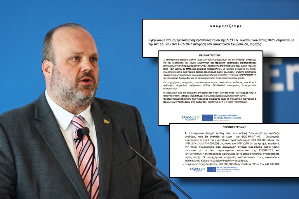 «Παράσημα» σπατάλης με έλλειμμα €2 δισ. στη ΔΥΠΑ