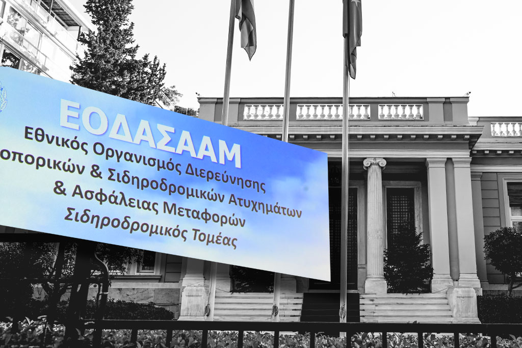 Μαξίμου για ΕΟΔΑΣΑΑΜ: Συνέχεια στο αφήγημα περί «θεωριών συνωμοσίας» – «Για προσωπικούς λόγους η παραίτηση Παπαδημητρίου»