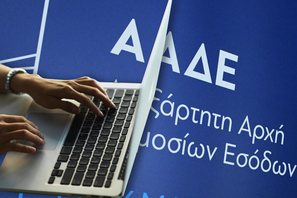 Φορολογικές δηλώσεις 2025: Σήμερα η αυτόματη υποβολή – Οι εκπτώσεις και τι πρέπει να γνωρίζετε
