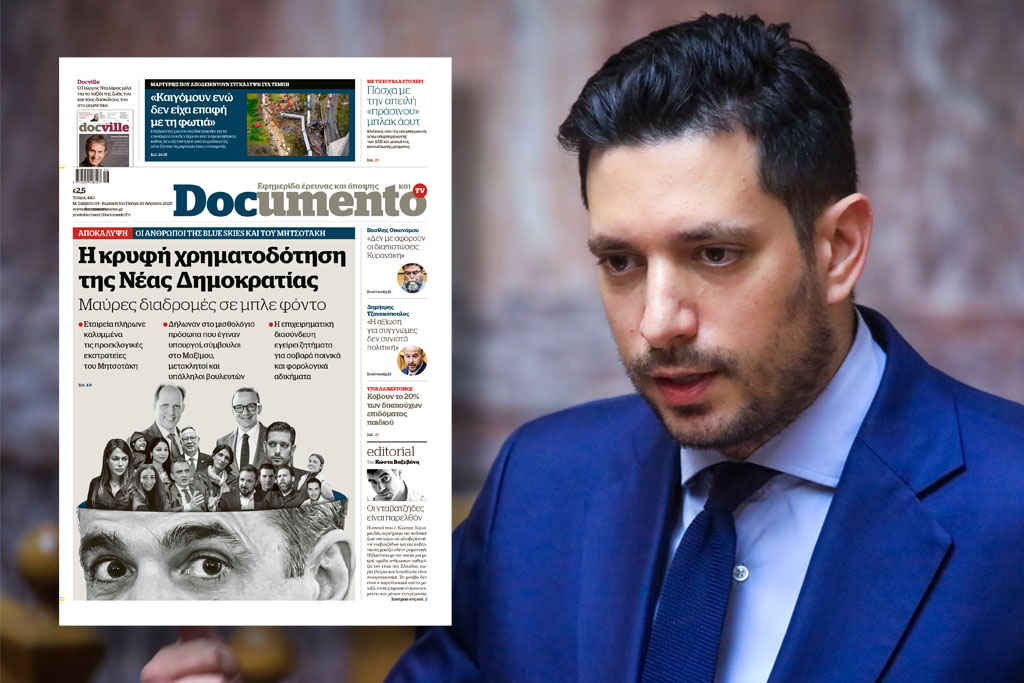 Προκλητική παραδοχή Κυρανάκη και επιβεβαίωση Documento για έμμισθη σχέση με την Blue Skies (Video)