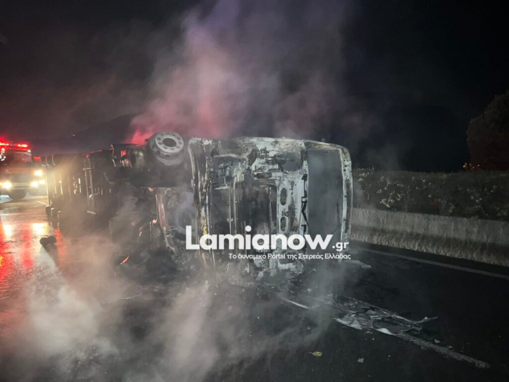 Φθιώτιδα: Τραγωδία στην Εθνική Οδό – Νεκρός οδηγός νταλίκας, το όχημα τυλίχθηκε στις φλόγες