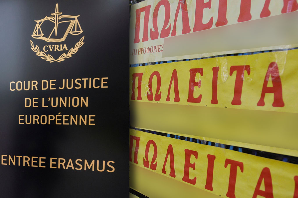 Καμπανάκι του Ευρωπαϊκού Δικαστηρίου: Χρυσά διαβατήρια και χρυσές βίζες