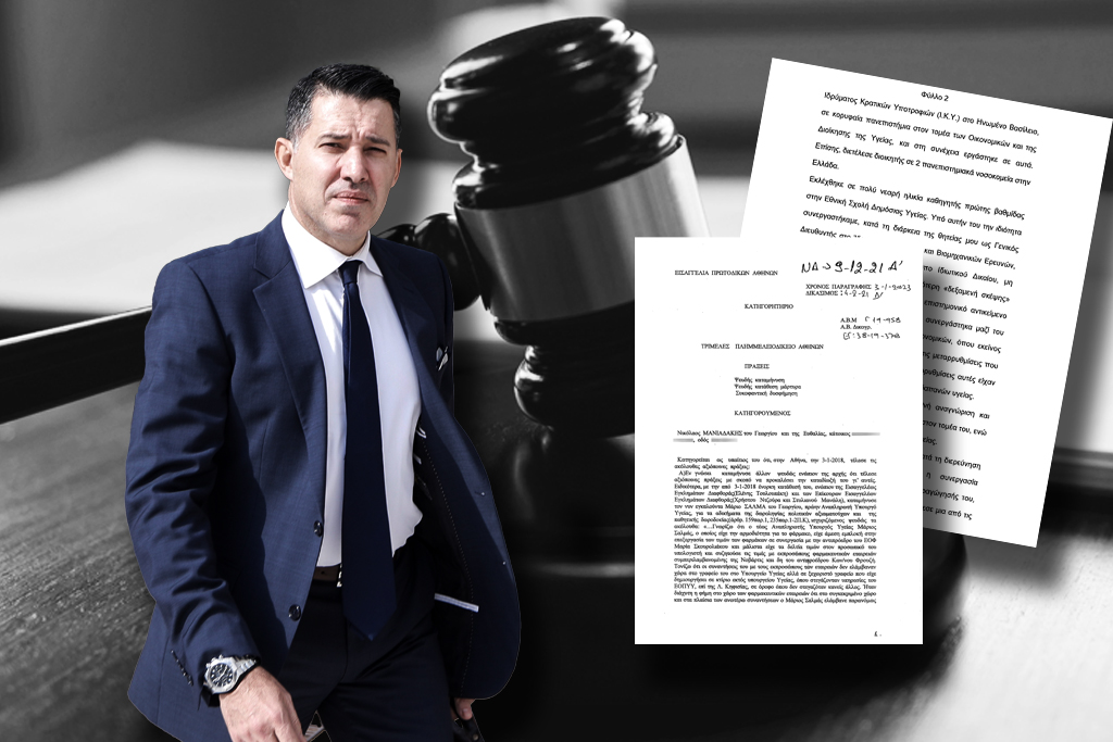 Τελεσίδικη καταδίκη του Μανιαδάκη από τον Σαλμά – Το «βαθύ λαρύγγι» του σκανδάλου Novartis υπερασπίστηκε ο Στουρνάρας