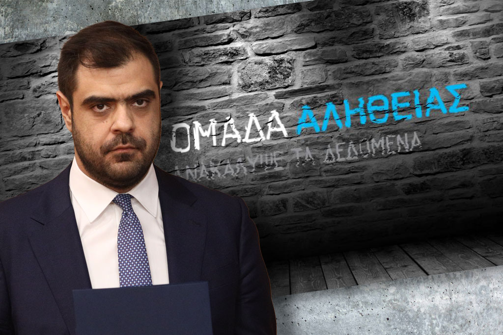 ΣΥΡΙΖΑ: Στη Βουλή οι αποκαλύψεις για σχέσεις ΝΔ με Ομάδα Αλήθειας – Τα τρία ερωτήματα