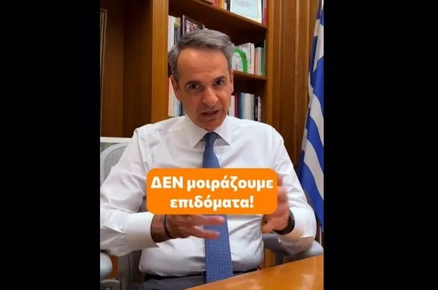 Μητσοτάκης: Με «ένα ενοίκιο τον χρόνο» η κυβέρνηση βαφτίζει το κρέας ψάρι
