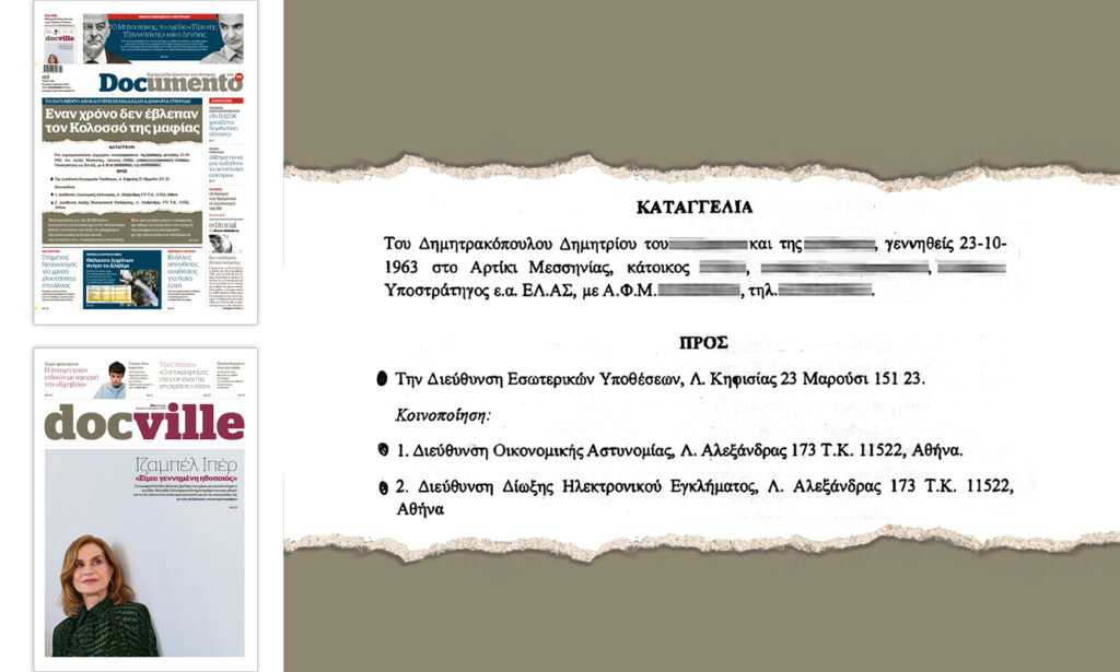 Έναν χρόνο δεν έβλεπαν τον Κολοσσό της μαφίας – Στο Documento που κυκλοφορεί – Μαζί το Docville