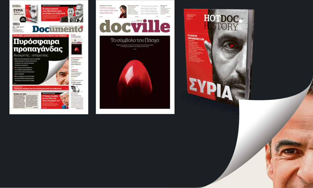 Πυρόσφαιρα προπαγάνδας – Την Κυριακή στο Documento