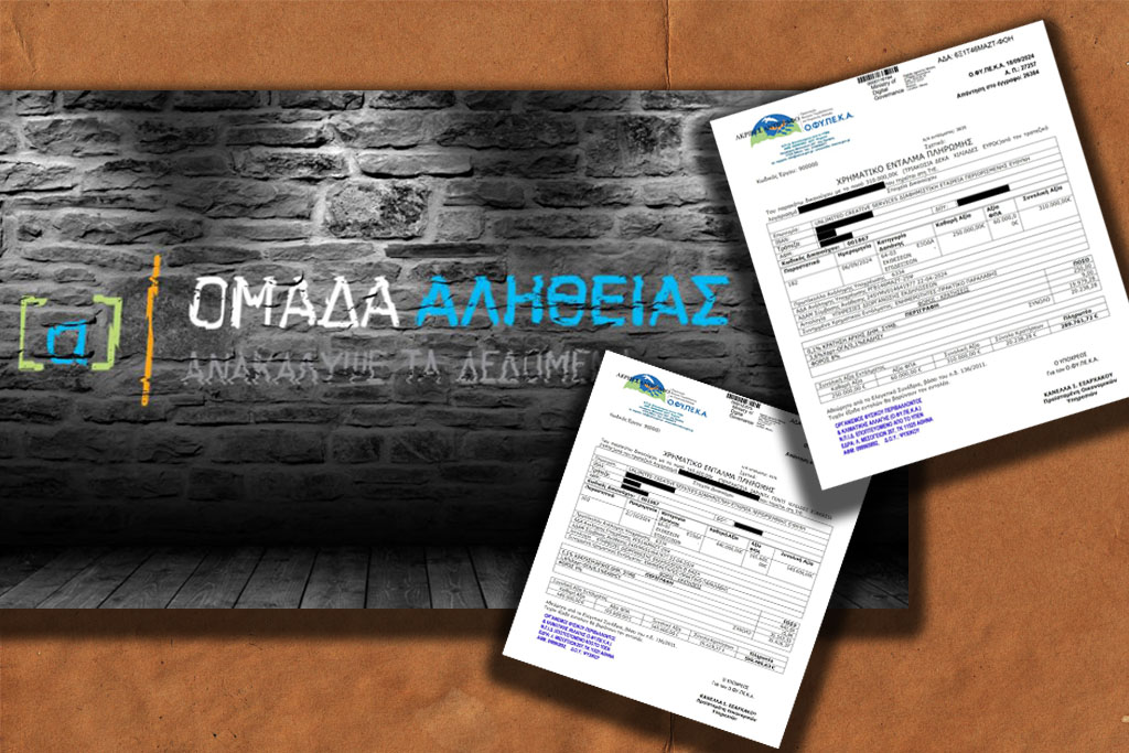 ΣΥΡΙΖΑ: Να ελεγχθεί η «περιστρεφόμενη πόρτα» που έστησε η κυβέρνηση Μητσοτάκη με ιδιωτικές εταιρείες