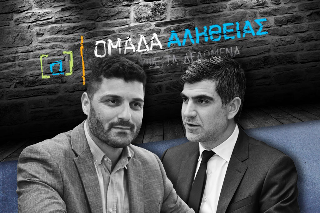 Η «Ομάδα Αλήθειας» με θράσος απειλεί με… μηνύσεις Γλαβίνα και Τεμπονέρα
