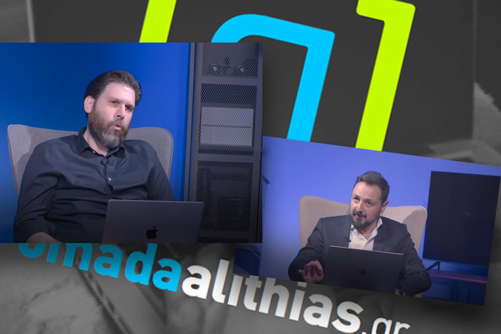 Νέες προκλήσεις από την «Ομάδα Αλήθειας»: «Μας κατηγορούν οι κρατικοδίαιτοι και γνωστοί άεργοι»