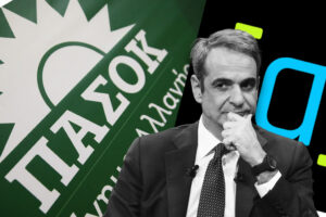 ΠΑΣΟΚ κατά Μητσοτάκη για Ομάδα Αλήθειας: Καλύπτει «έναν ειδεχθή μηχανισμό τοξικότητας»