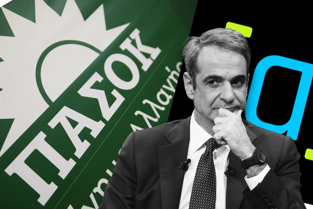 ΠΑΣΟΚ κατά Μητσοτάκη για Ομάδα Αλήθειας: Καλύπτει «έναν ειδεχθή μηχανισμό τοξικότητας»