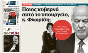 Ποιος κυβερνά αυτό το υπουργείο, κ. Φλωρίδη; – Την Κυριακή στο Documento