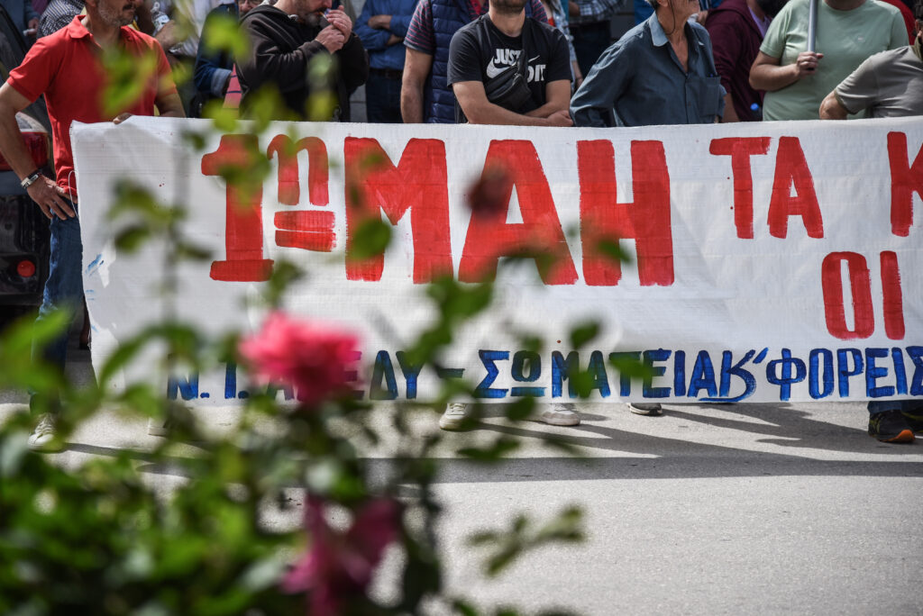 Πρωτομαγιά 2025: Τι ισχύει φέτος
