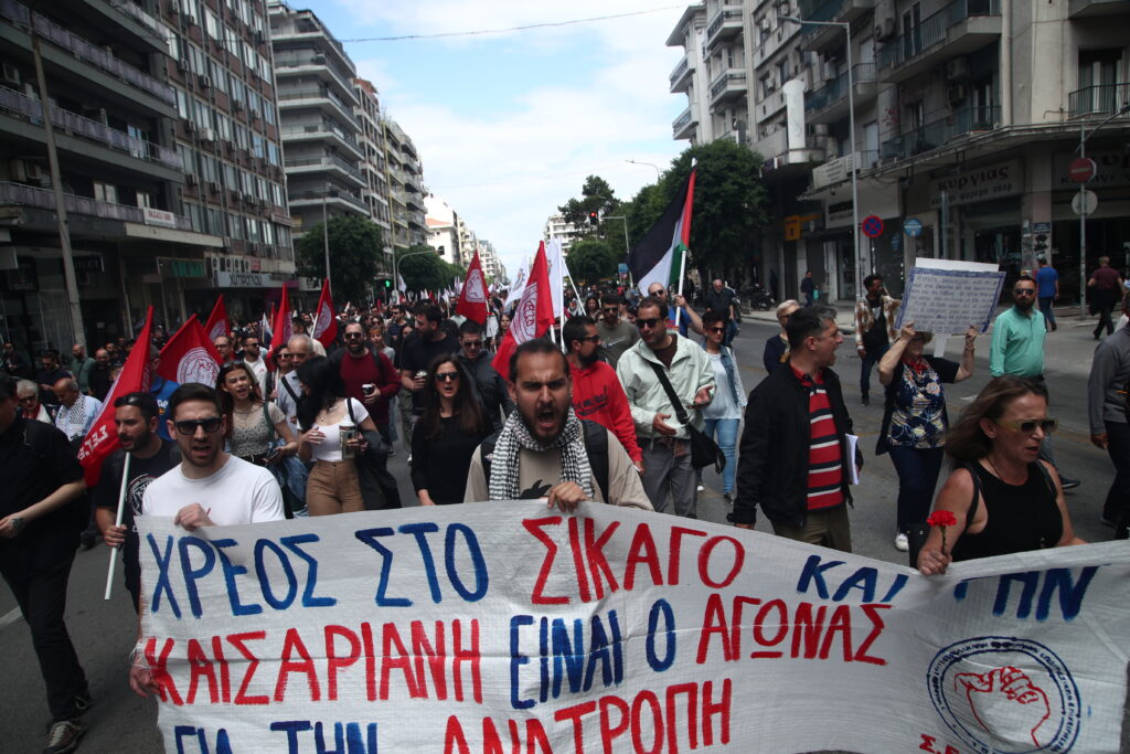 Εργατική Πρωτομαγιά 2025: Τι γιορτάζουμε