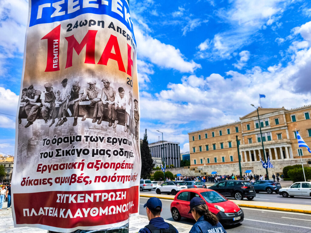 Πρωτομαγιά 2025: Ποιοι απεργούν – Τι ισχύει με τα ΜΜΜ