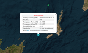 Σεισμός τώρα ανοιχτά της Κάσου
