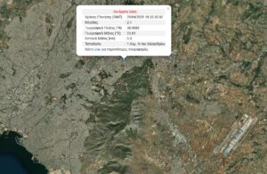Σεισμός 2,1 Ρίχτερ στο Χαλάνδρι