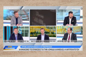 Σπίρτζης: «Η Hellenic Train προσέλαβε την V+O μετά τα Τέμπη;» (Video)