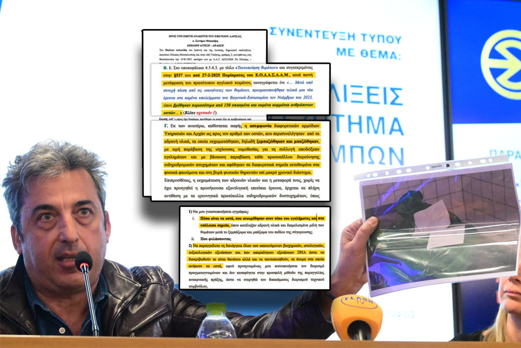Τέμπη: Τα οστά μπορούν να «μιλήσουν», αλλά ο ανακριτής κλείνει τα αυτιά – Συγγενείς αιτήθηκαν εξετάσεις που δεν διενεργήθηκαν