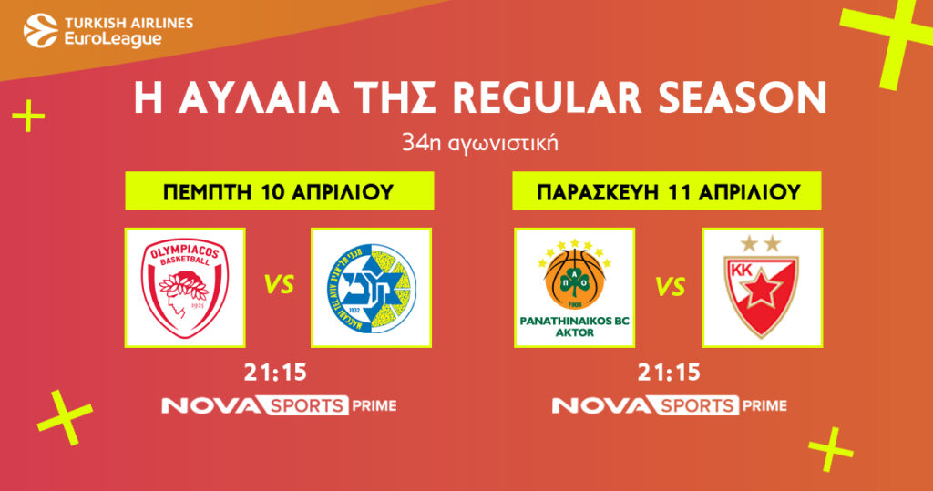 Novasports: Μπασκετικό υπερθέαμα με το φινάλε της Regular Season στην EuroLeague και το τζάμπολ στους τελικούς για την «κούπα» του EuroCup!
