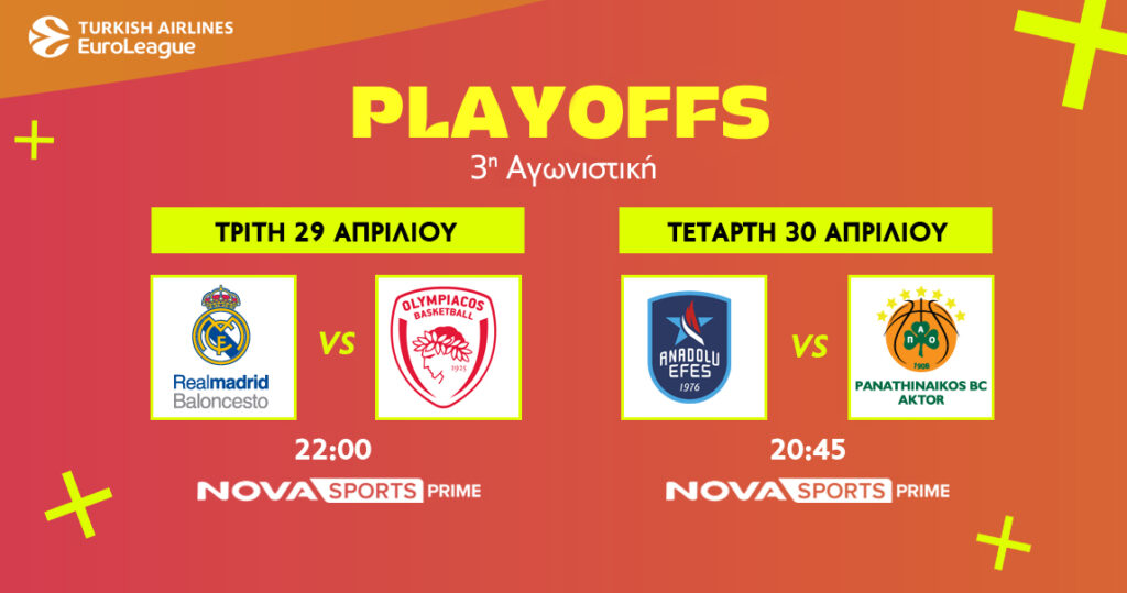 Το μπασκετικό υπερθέαμα της EuroLeague συνεχίζεται με τα Playoffs αποκλειστικά στο Novasports!