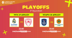 Το μπασκετικό υπερθέαμα της EuroLeague συνεχίζεται με τα Playoffs αποκλειστικά στο Novasports!