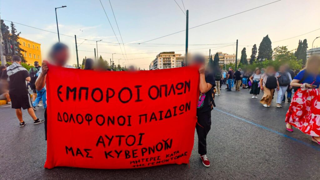 Οι «Μητέρες κατά της Γενοκτονίας» ενώνουν τη φωνή τους για τα παιδιά της Παλαιστίνης (Video)