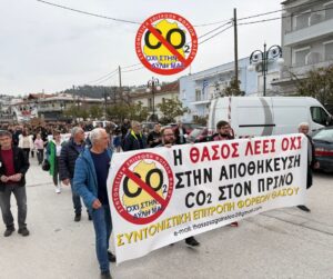 Θάσος: Κάτοικοι αντιδρούν στην αποθήκευση βιομηχανικών ρύπων