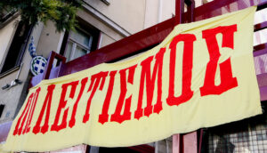 Η Μενδώνη του πωλειτισμού