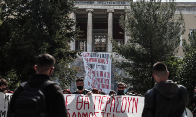 πανεπιστήμια