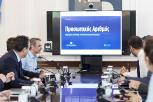 ΣΥΡΙΖΑ: Απαραίτητο εργαλείο ο Προσωπικός Αριθμός Πολίτη αλλά δεν είναι ουσιαστική μεταρρύθμιση