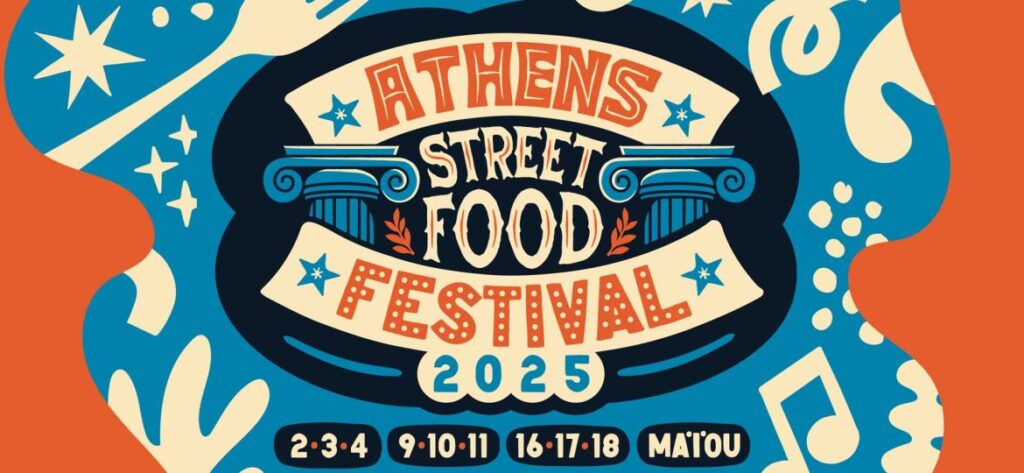 Ξεκινάει σήμερα το Athens Street Food Festival 2025