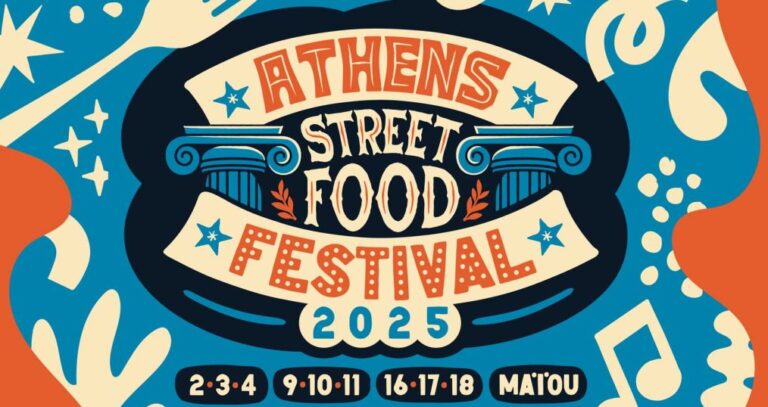 Ξεκινάει σήμερα το Athens Street Food Festival 2025