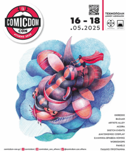 Comicdom CON Athens: To μεγάλο διεθνές φεστιβάλ comics της Αθήνας από 16 έως 18/5 στην Τεχνόπολη