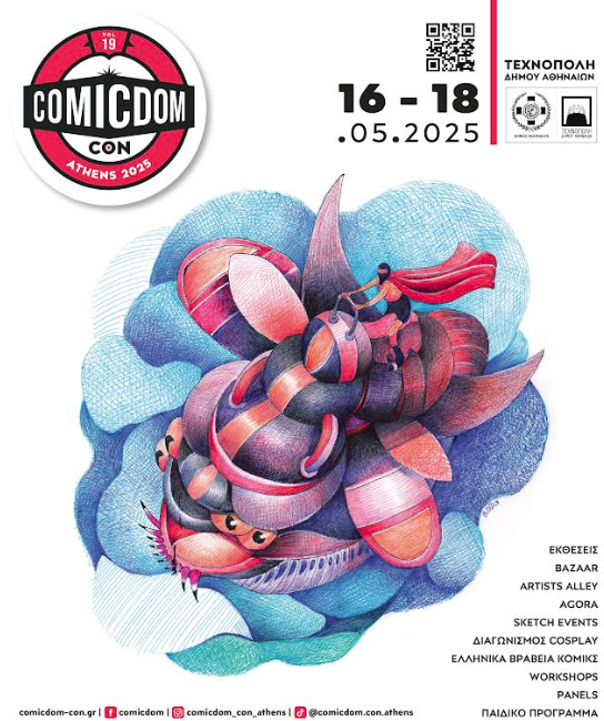 Comicdom CON Athens: To μεγάλο διεθνές φεστιβάλ comics της Αθήνας από 16 έως 18/5 στην Τεχνόπολη