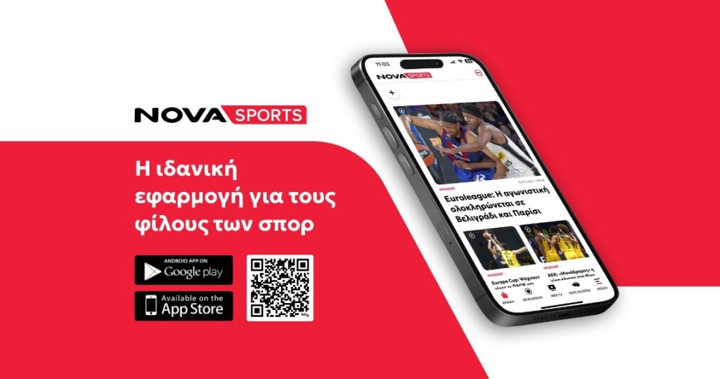 Novasports Mobile App: Σε κάθε στιγμή, σε κάθε γκολ, σε κάθε φάση θα είσαι εκεί