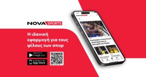 Novasports Mobile App: Σε κάθε στιγμή, σε κάθε γκολ, σε κάθε φάση θα είσαι εκεί