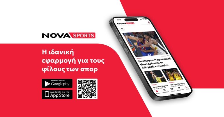 Novasports Mobile App: Σε κάθε στιγμή, σε κάθε γκολ, σε κάθε φάση θα είσαι εκεί