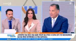 Πρόκληση Άδωνη για βραχιολάκια στα επείγοντα: «Πας για καφέ αν δεν είσαι πολύ χάλια» (Video)