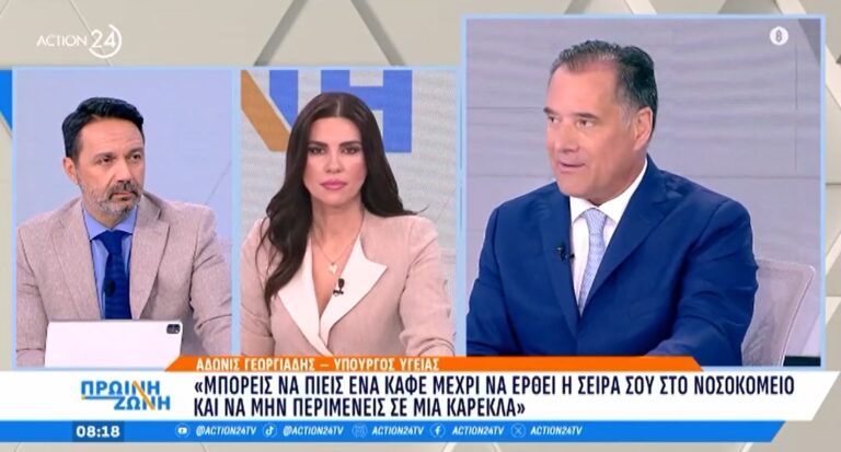 Πρόκληση Άδωνη για βραχιολάκια στα επείγοντα: «Πας για καφέ αν δεν είσαι πολύ χάλια» (Video)