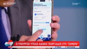Δεν πήγε και&#8230; τόσο καλά το ιατρικό ραντεβού για τον Άδωνη on air (Video)