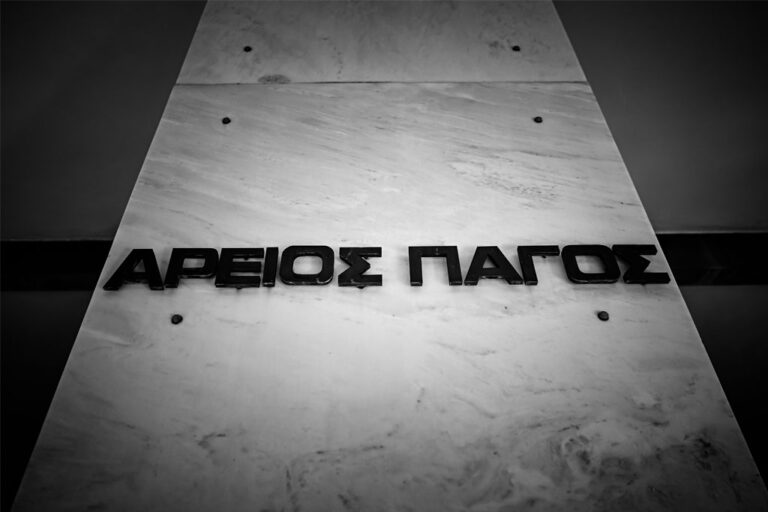 Δικηγορικοί Σύλλογοι: Σκληρή απάντηση στην Κλάπα για την υπόθεση Κωνσταντοπούλου