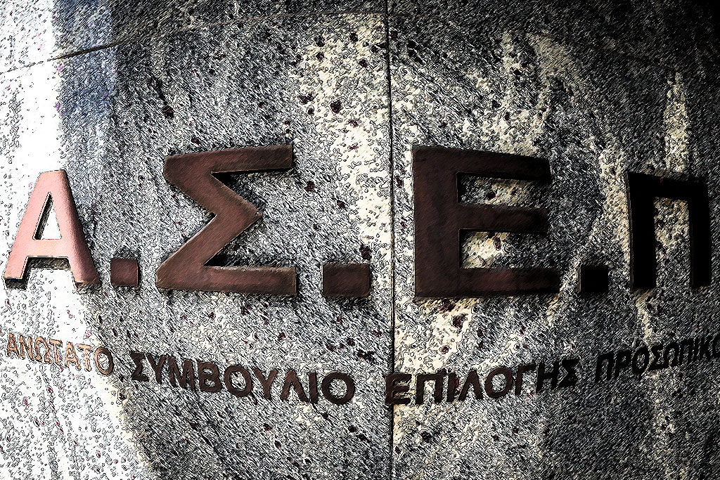ΣΥΡΙΖΑ: Άδικος ο νέος διαγωνισμός ΑΣΕΠ, ενώ χιλιάδες επιτυχόντες παραμένουν αδιόριστοι