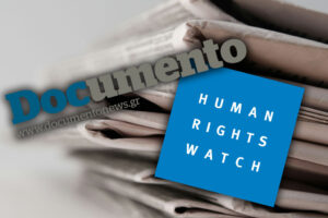 Human Rights Watch: «Η ελευθερία των ΜΜΕ σε κρίση» &#8211; Έκθεση ράπισμα για τα SLAPP Μητσοτάκη και ΑΑΔΕ στο Documento