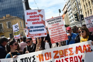 ΔΟΕ-ΟΛΜΕ: Προχωρούν σε στάσεις εργασίας ενάντια στην αξιολόγηση