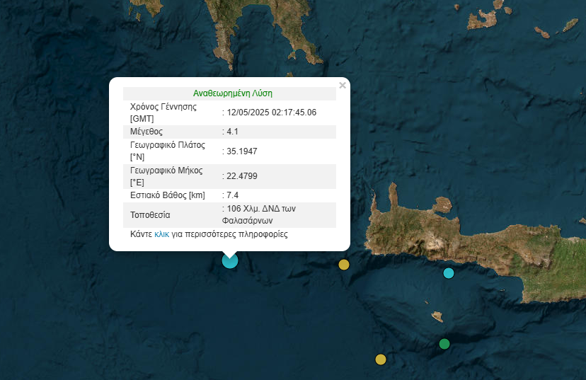 Σεισμός 4,1 Ρίχτερ ανοιχτά των Φαλασάρνων